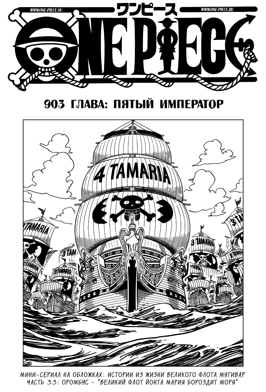 Read One Piece RU Manga Online