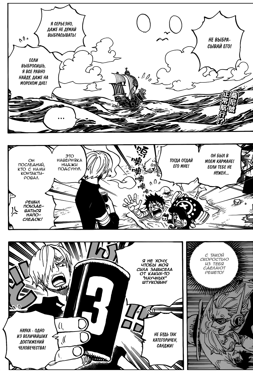Read One Piece RU Manga Online