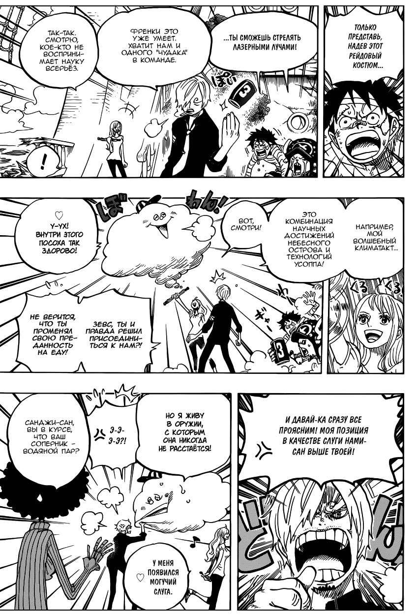 Read One Piece RU Manga Online