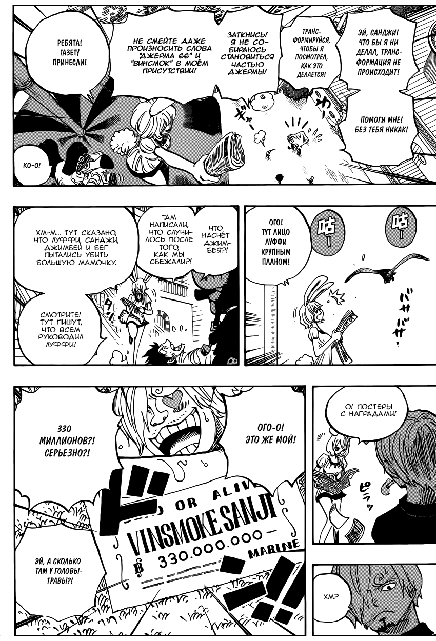 Read One Piece RU Manga Online