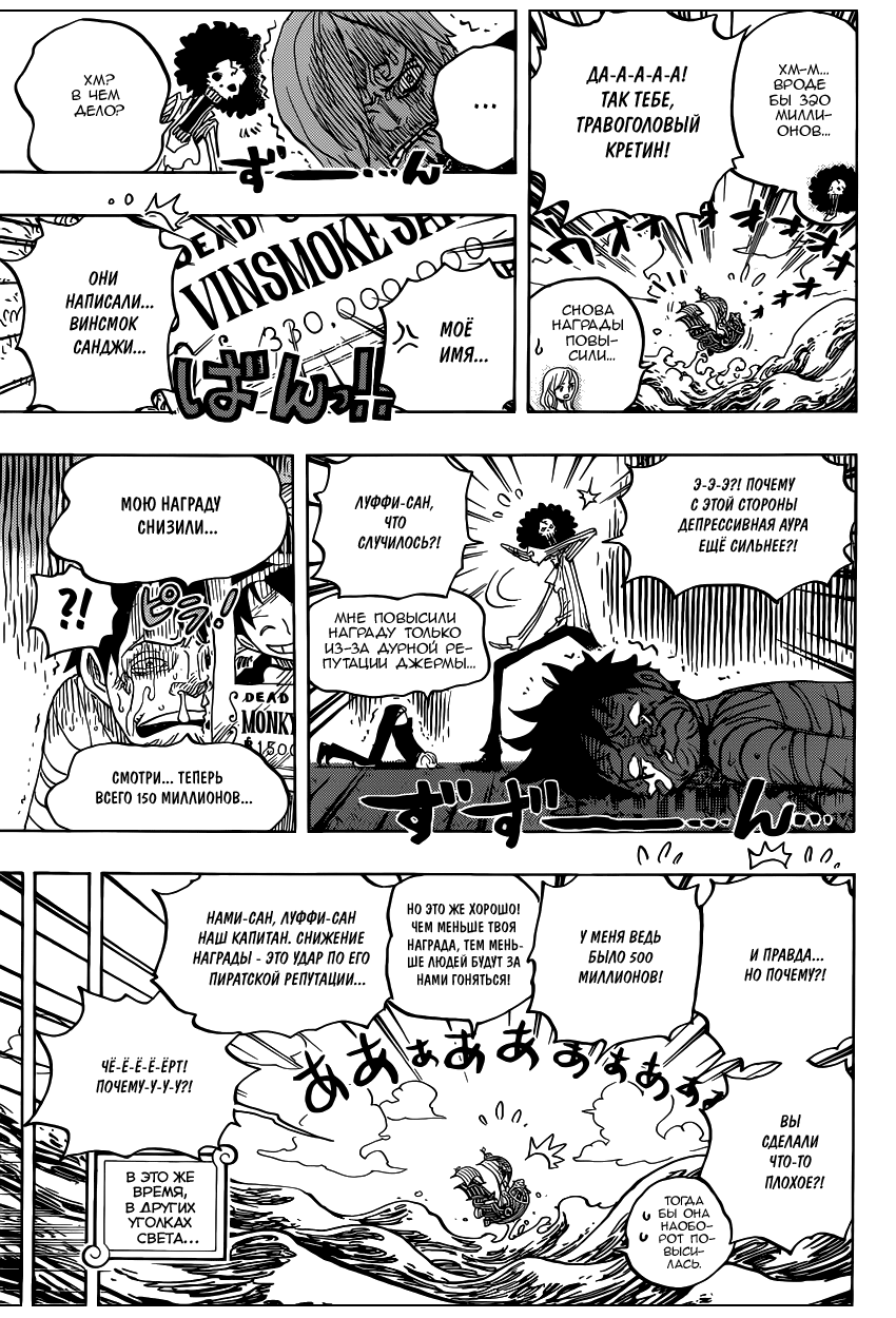 Read One Piece RU Manga Online