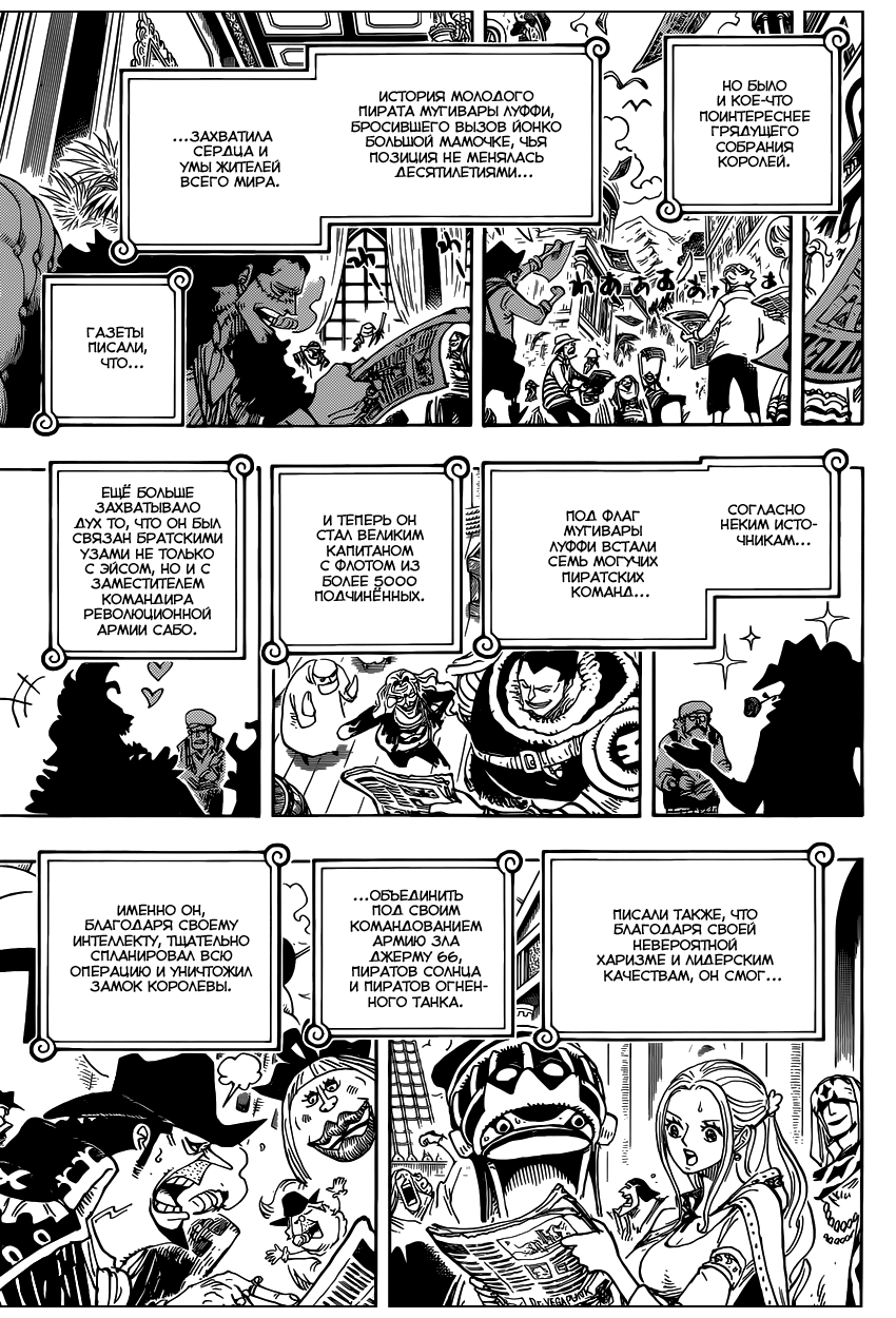 Read One Piece RU Manga Online