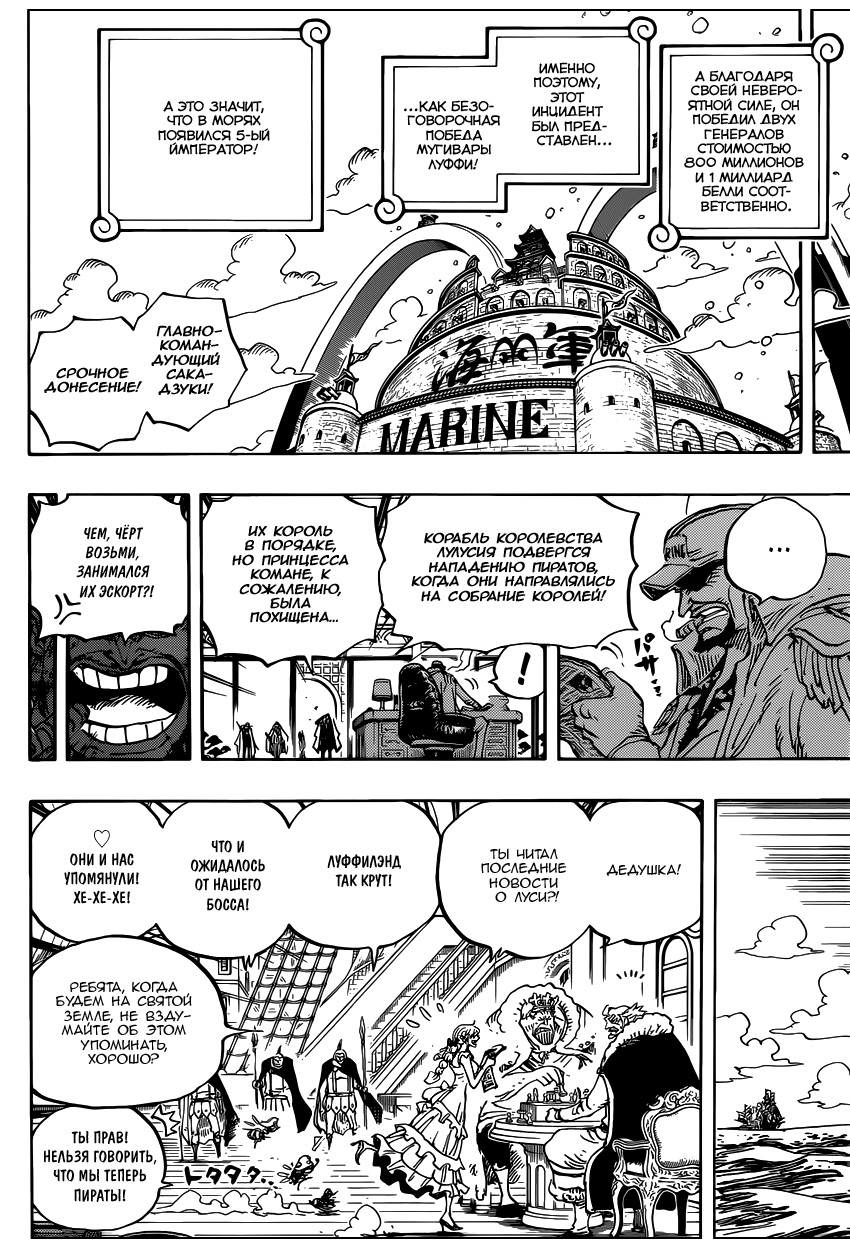 Read One Piece RU Manga Online