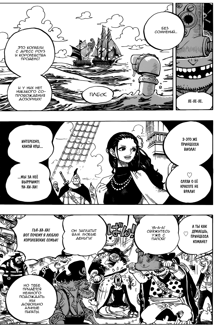 Read One Piece RU Manga Online