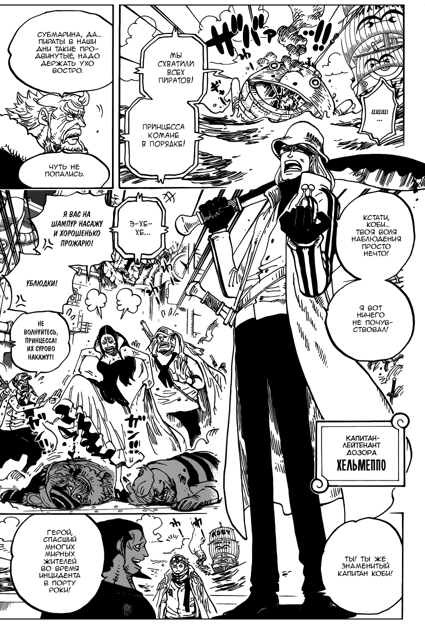 Read One Piece RU Manga Online