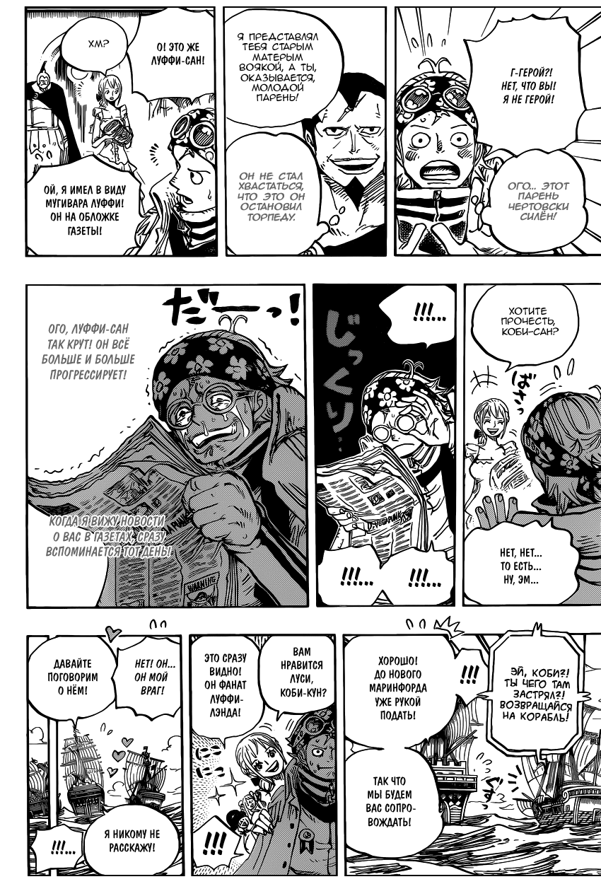 Read One Piece RU Manga Online