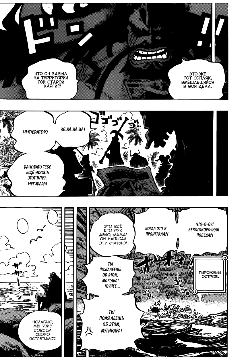 Read One Piece RU Manga Online