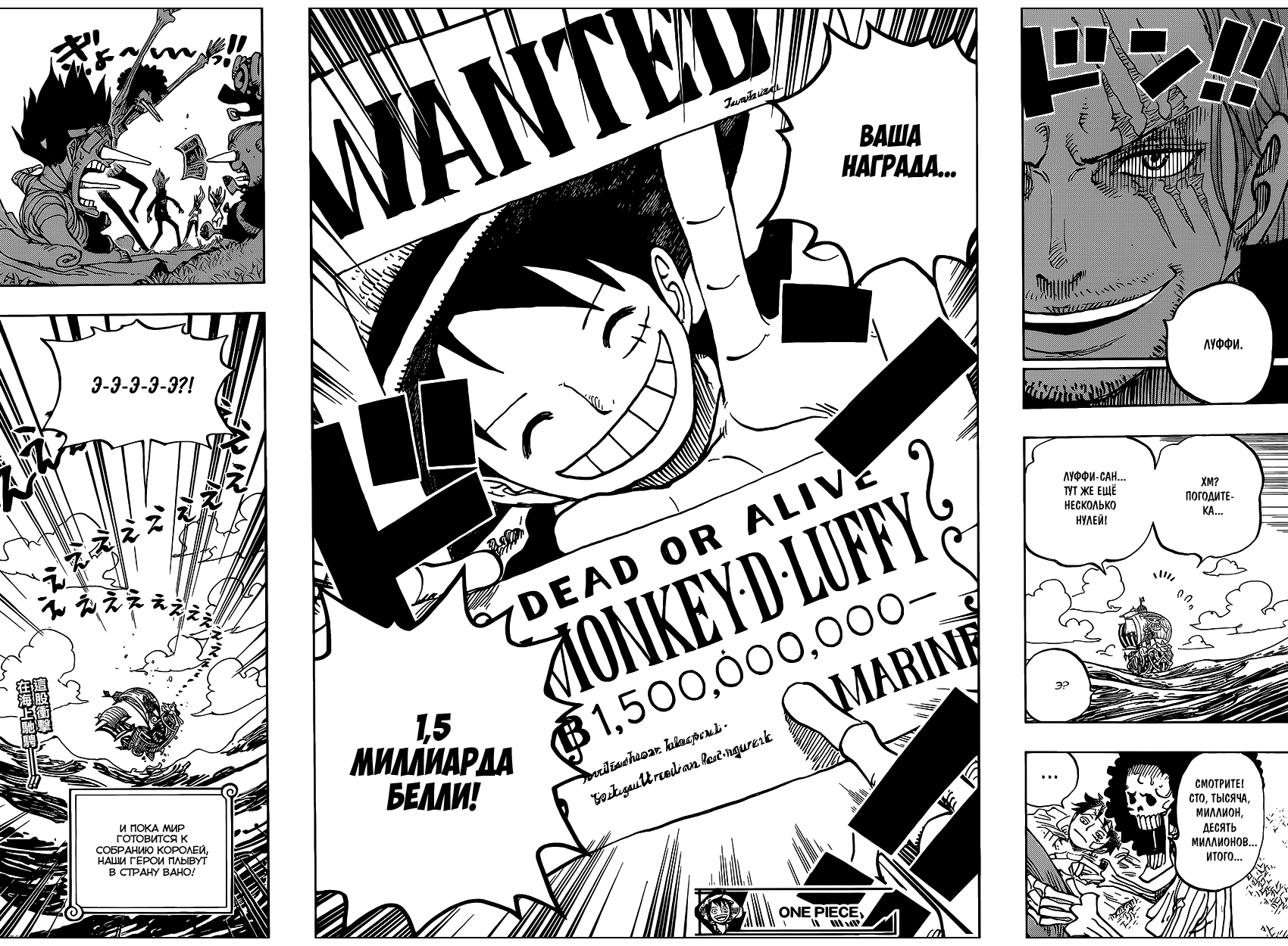Read One Piece RU Manga Online
