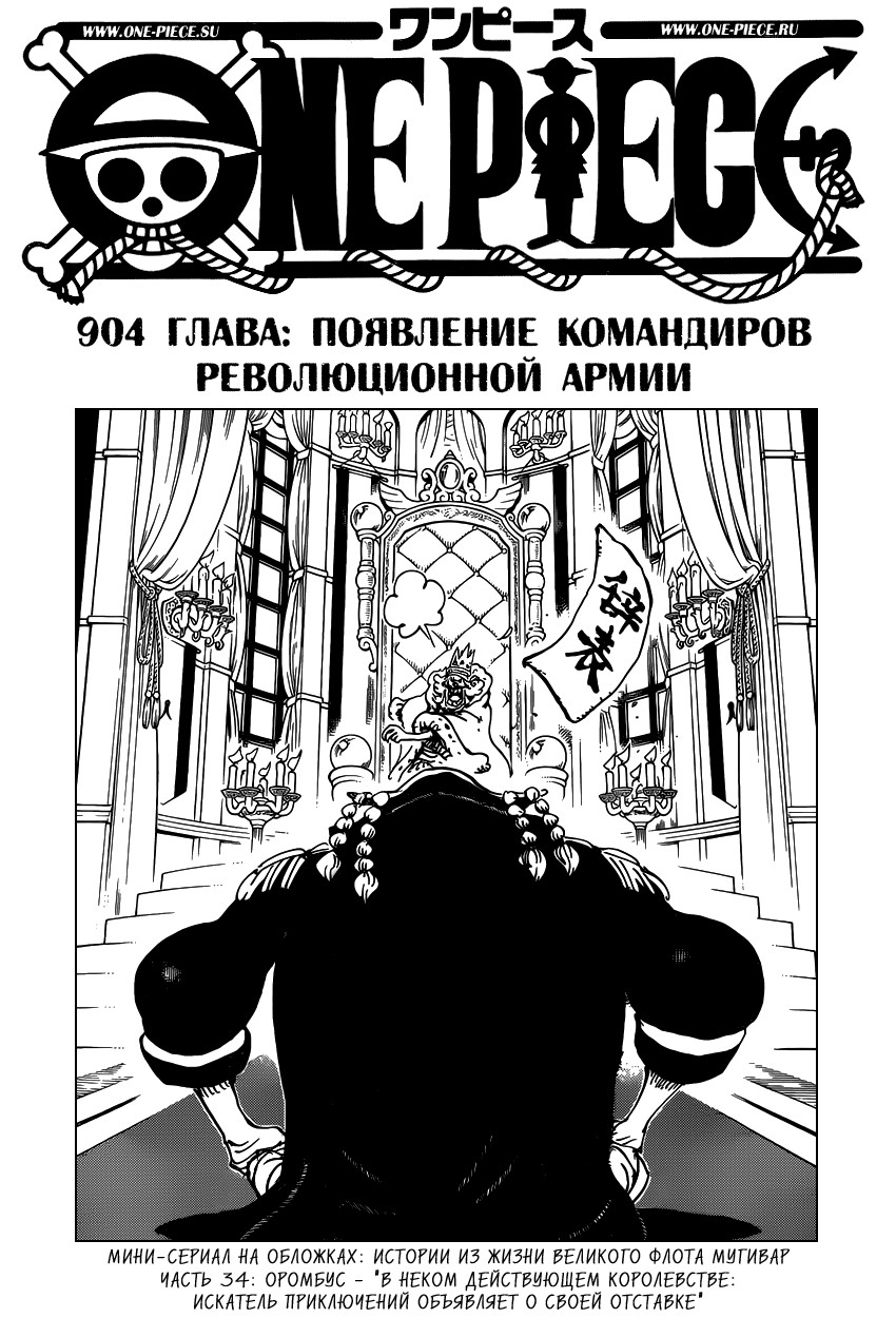 Read One Piece RU Manga Online