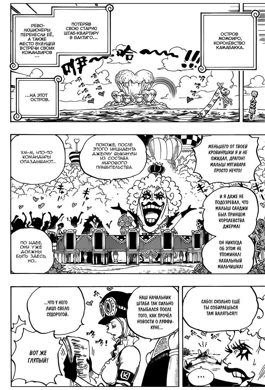 Read One Piece RU Manga Online