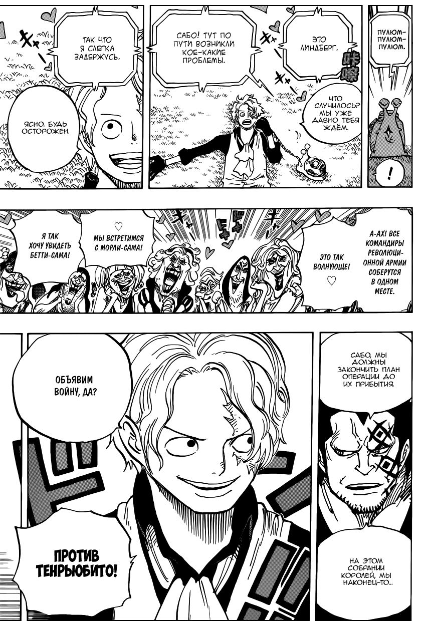 Read One Piece RU Manga Online