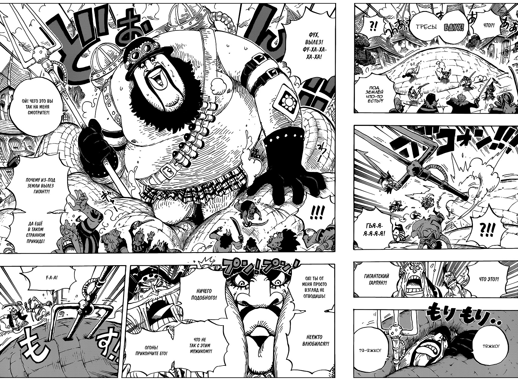 Read One Piece RU Manga Online