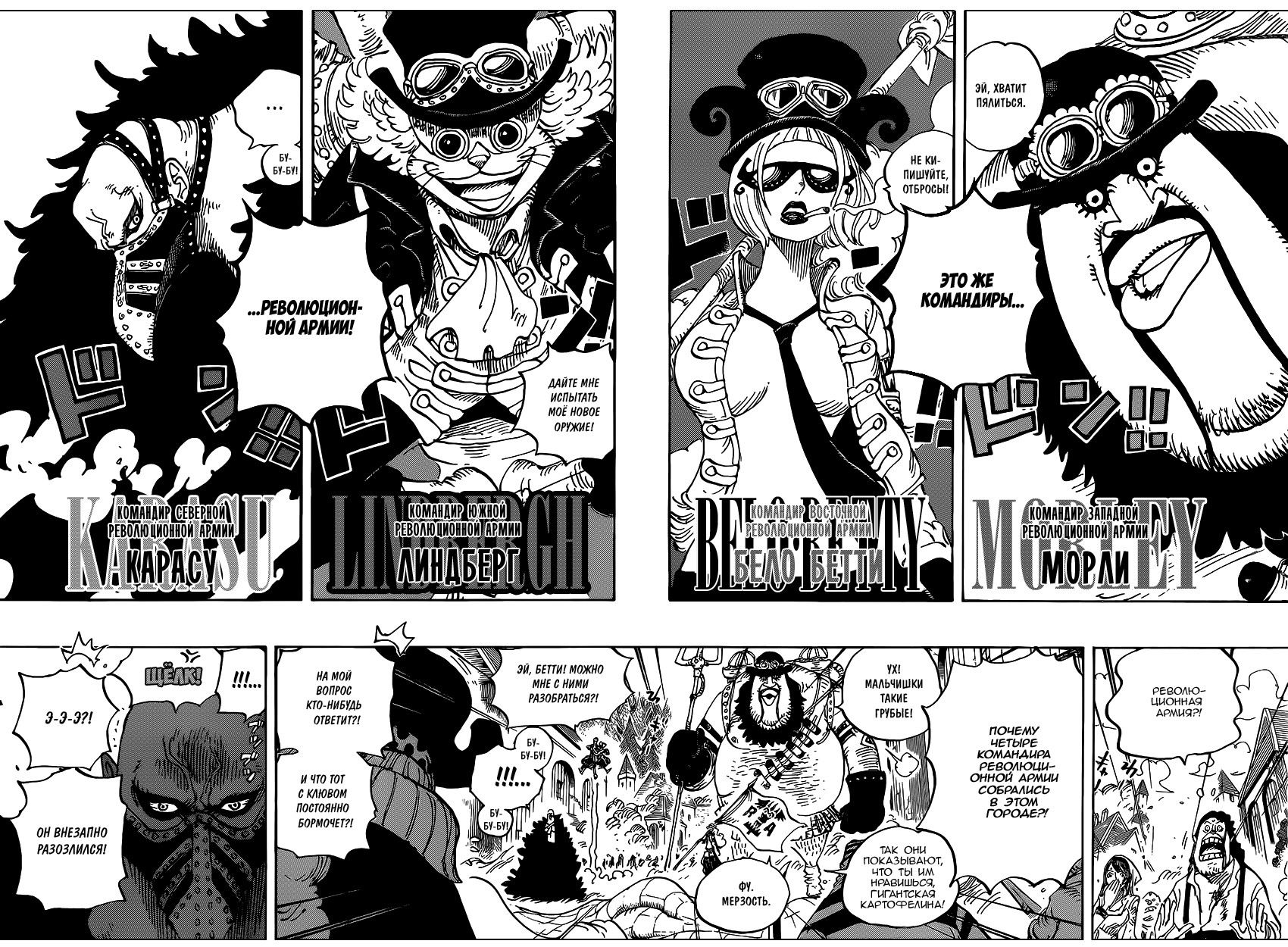 Read One Piece RU Manga Online