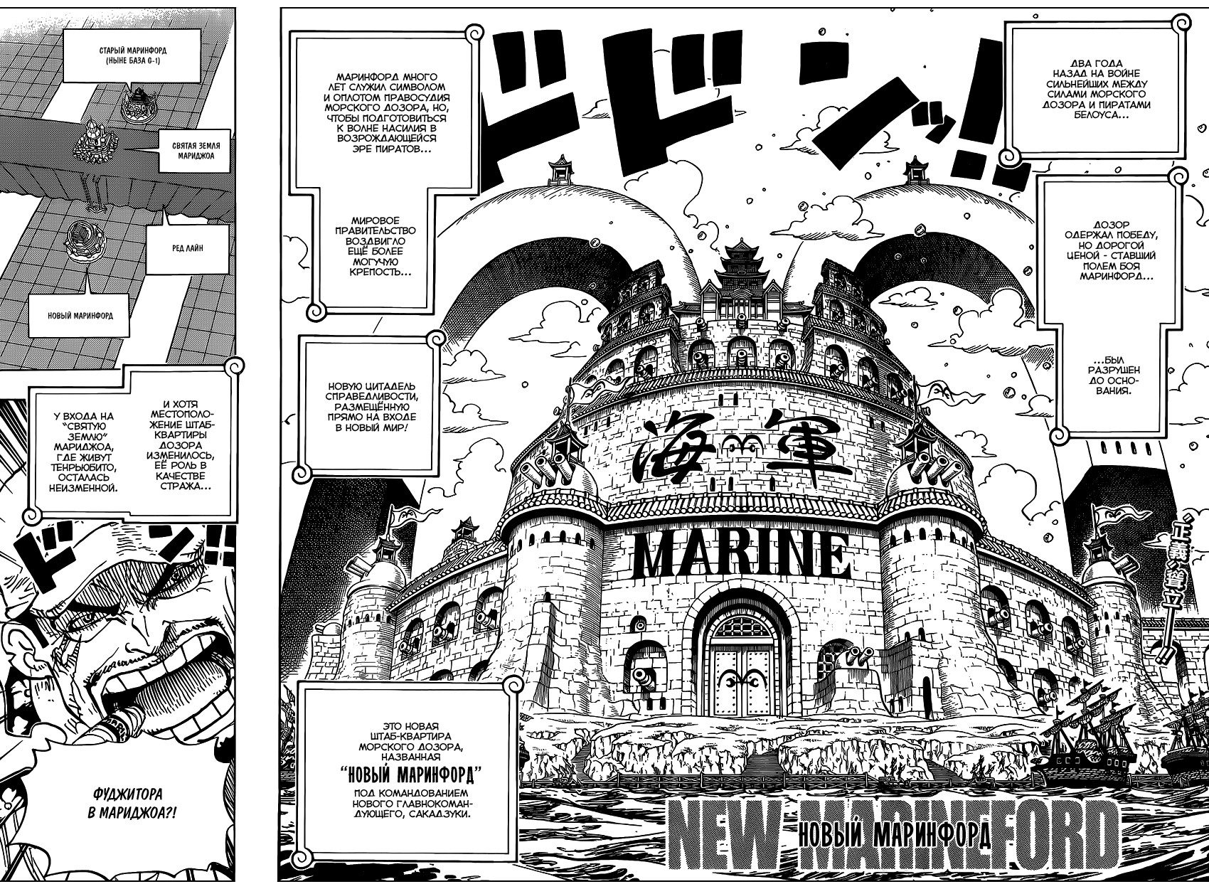 Read One Piece RU Manga Online