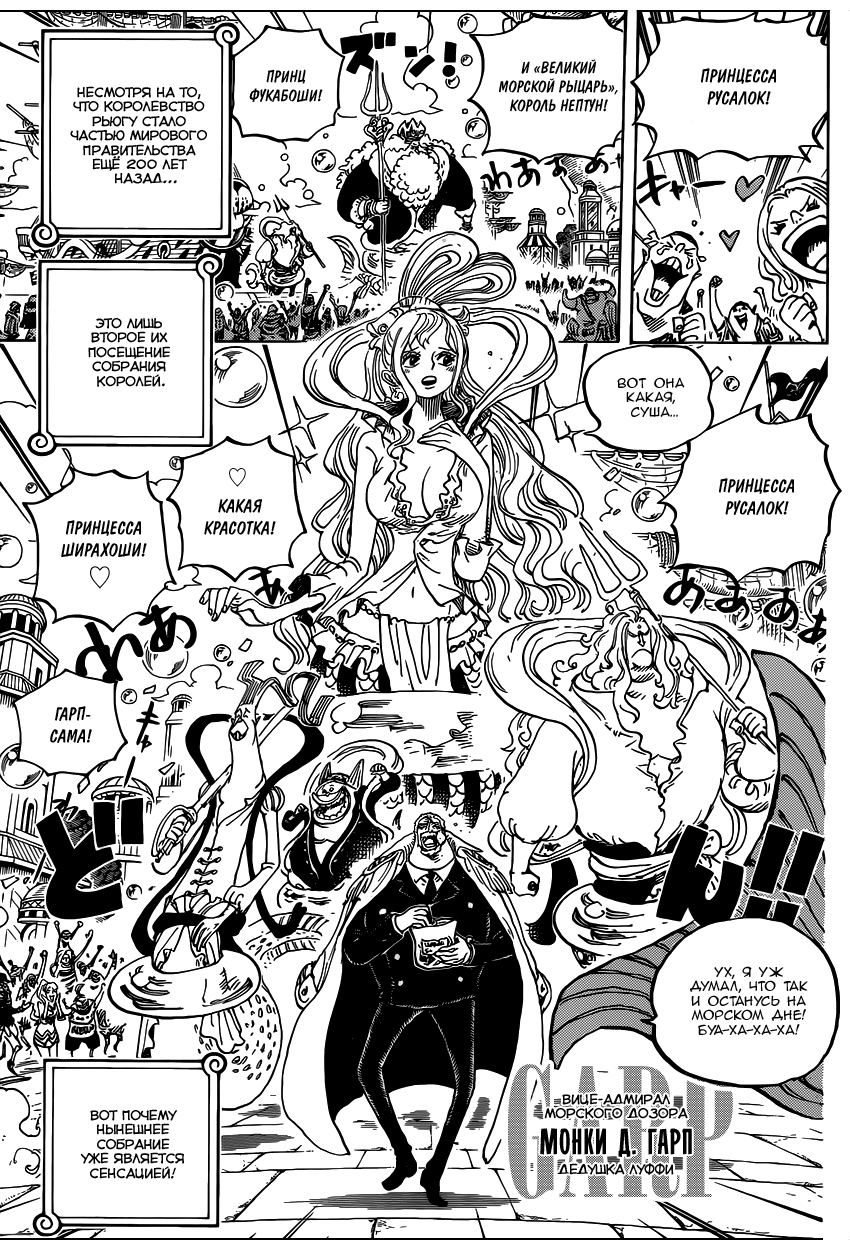 Read One Piece RU Manga Online