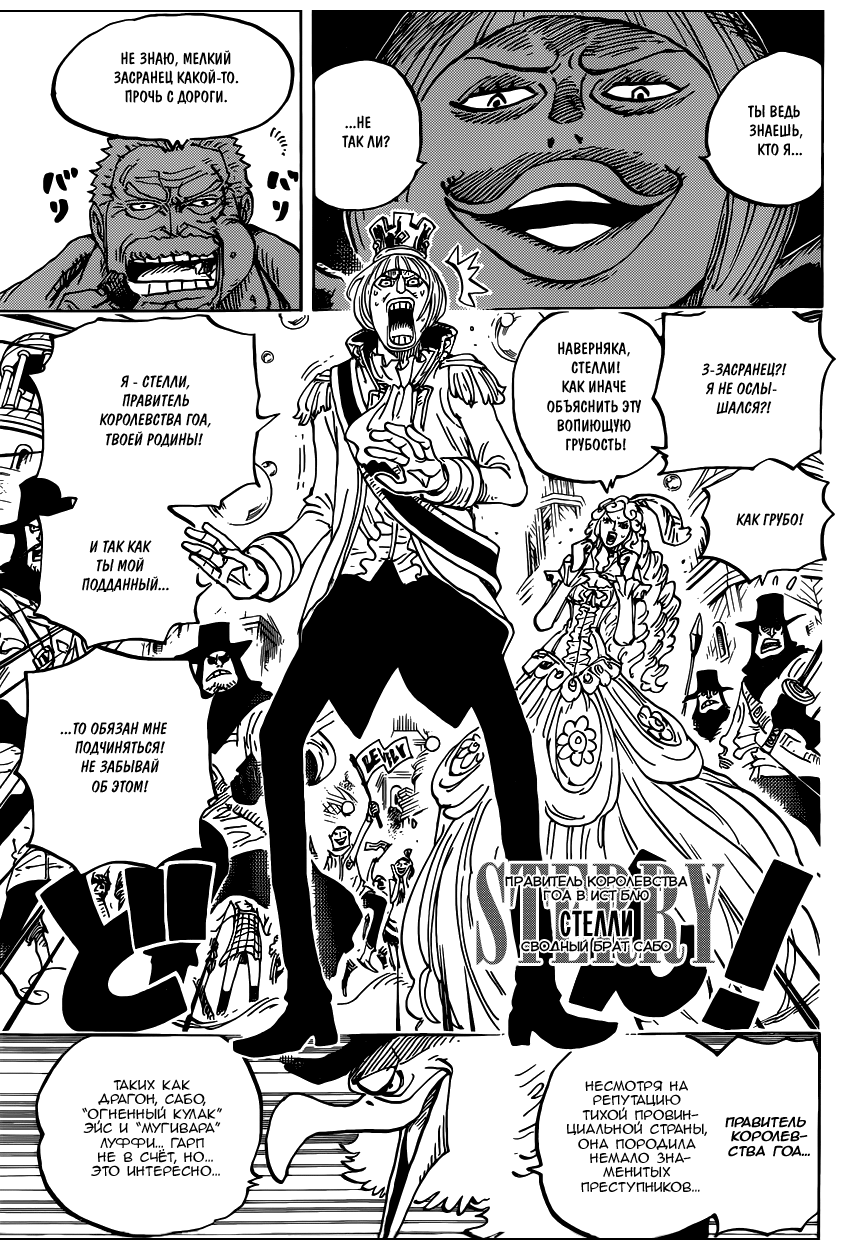 Read One Piece RU Manga Online