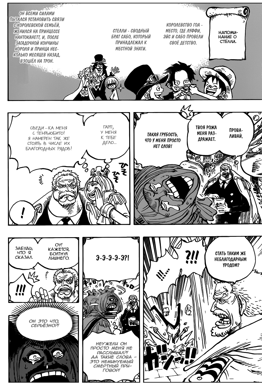 Read One Piece RU Manga Online