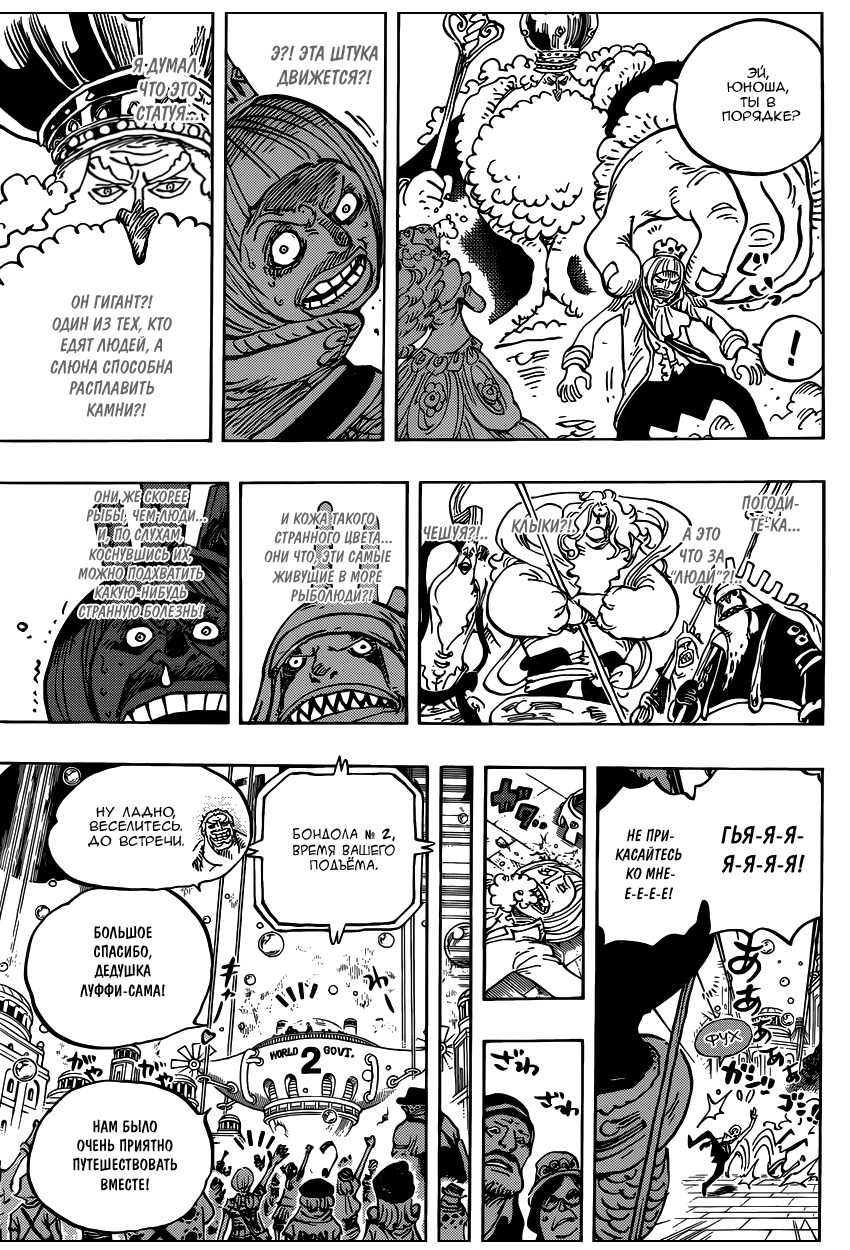 Read One Piece RU Manga Online
