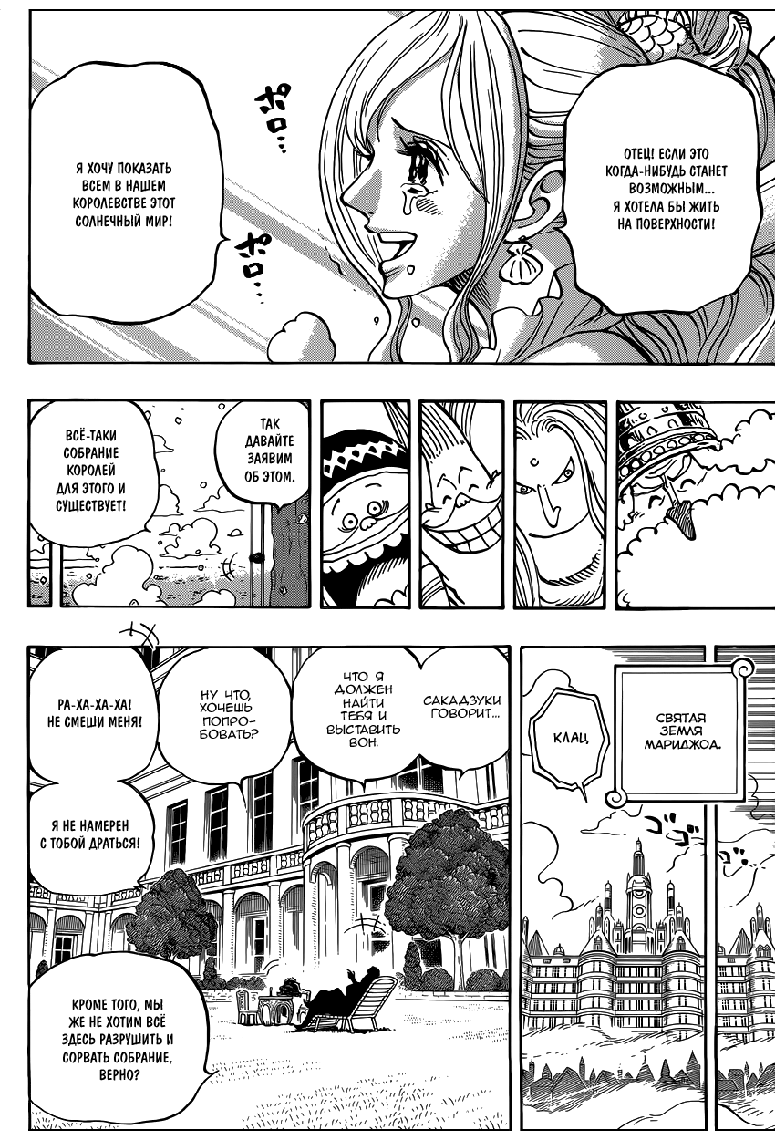 Read One Piece RU Manga Online