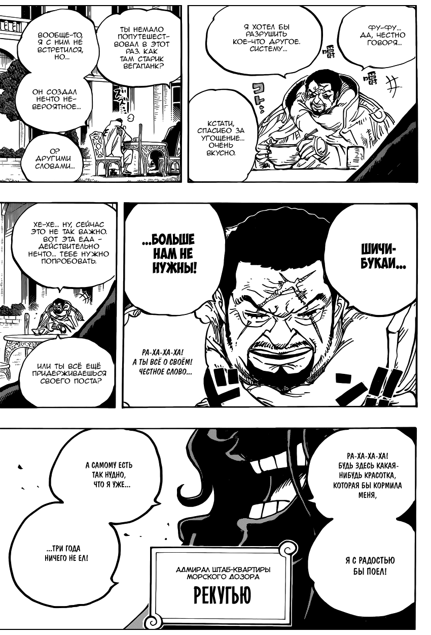 Read One Piece RU Manga Online