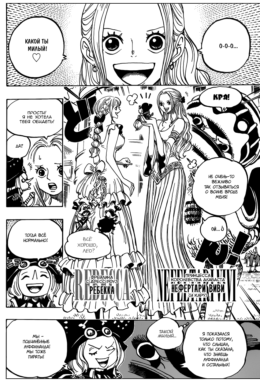 Read One Piece RU Manga Online