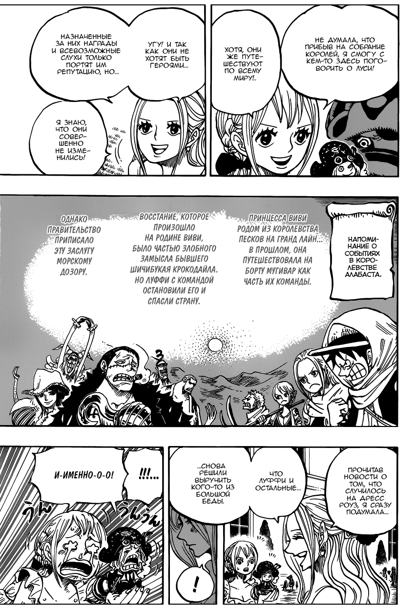 Read One Piece RU Manga Online