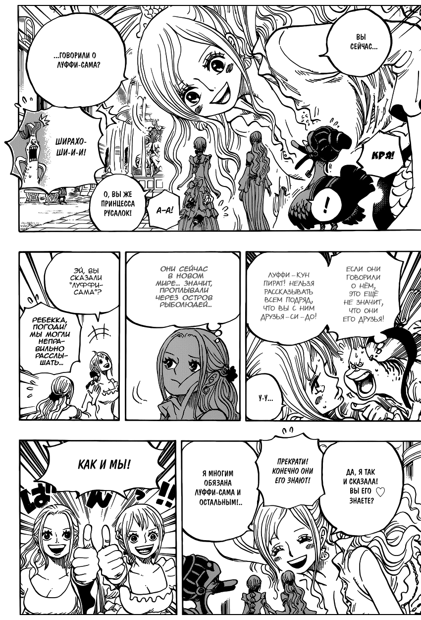 Read One Piece RU Manga Online