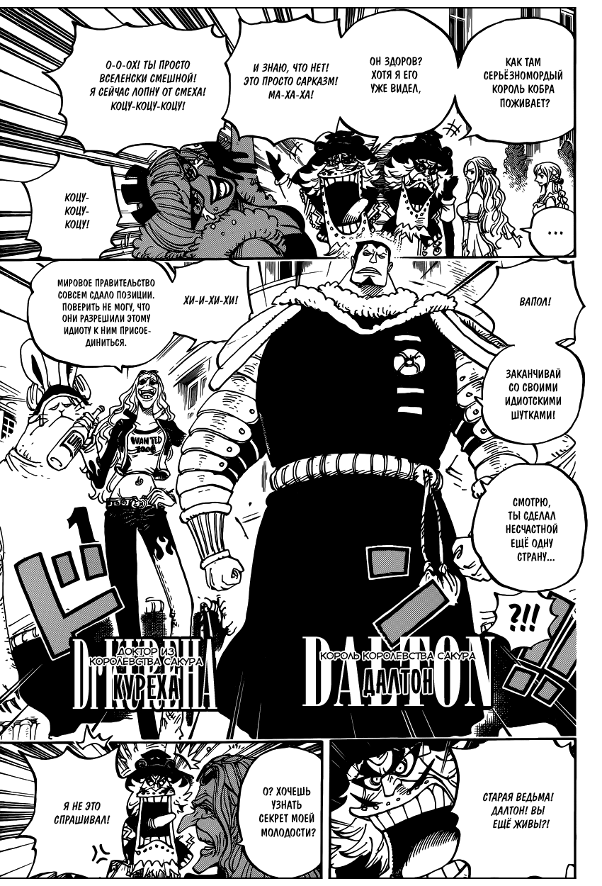 Read One Piece RU Manga Online
