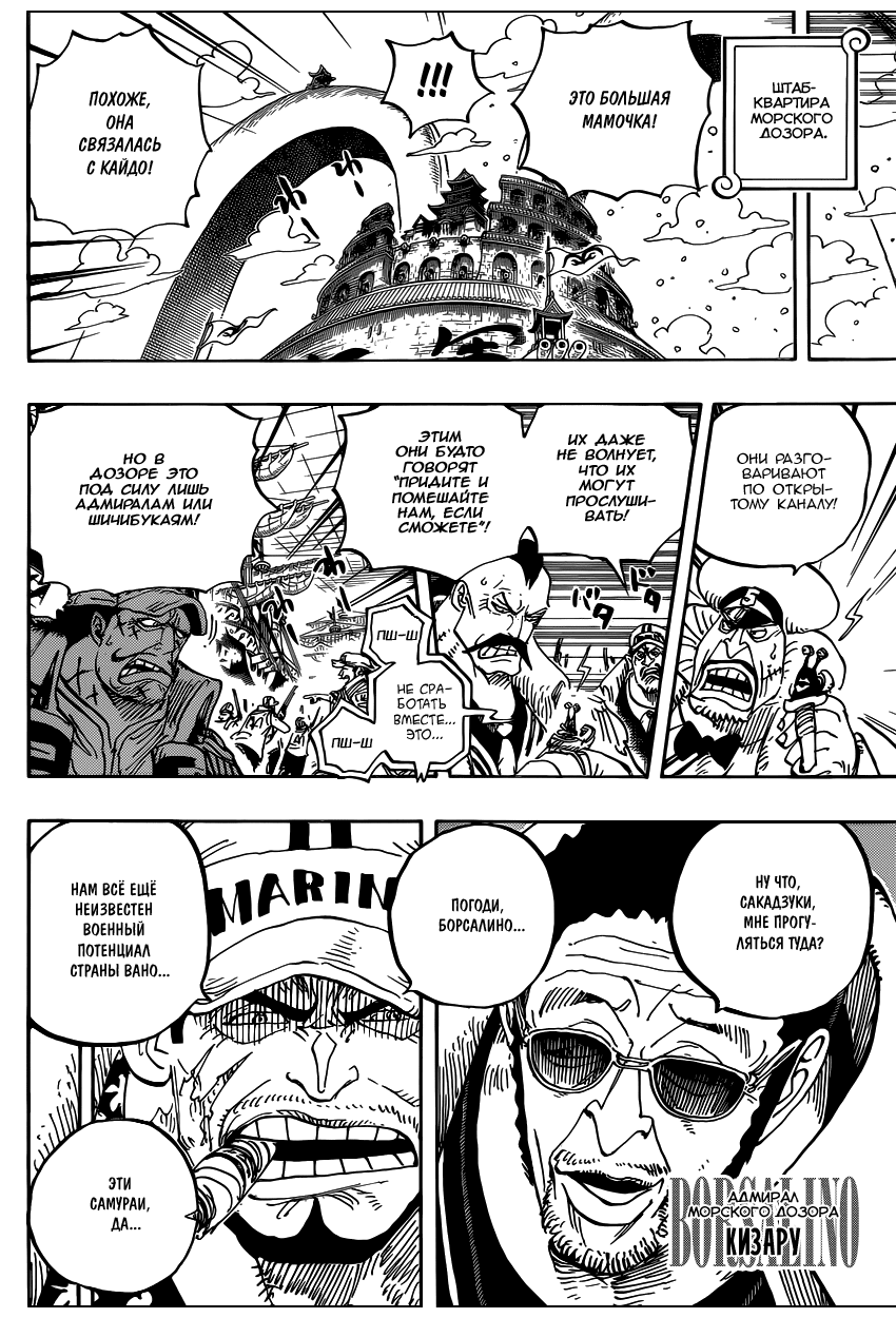 Read One Piece RU Manga Online