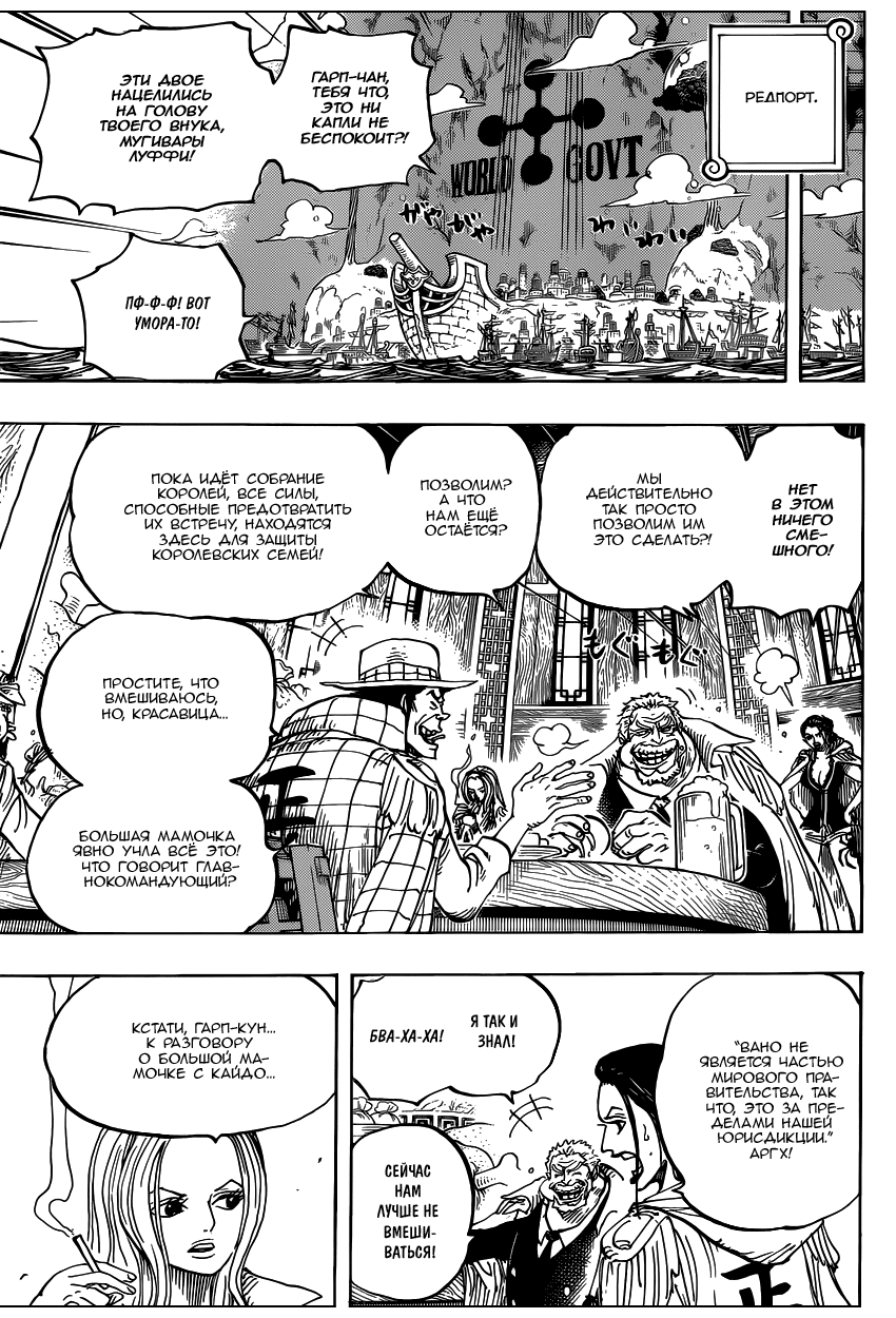 Read One Piece RU Manga Online