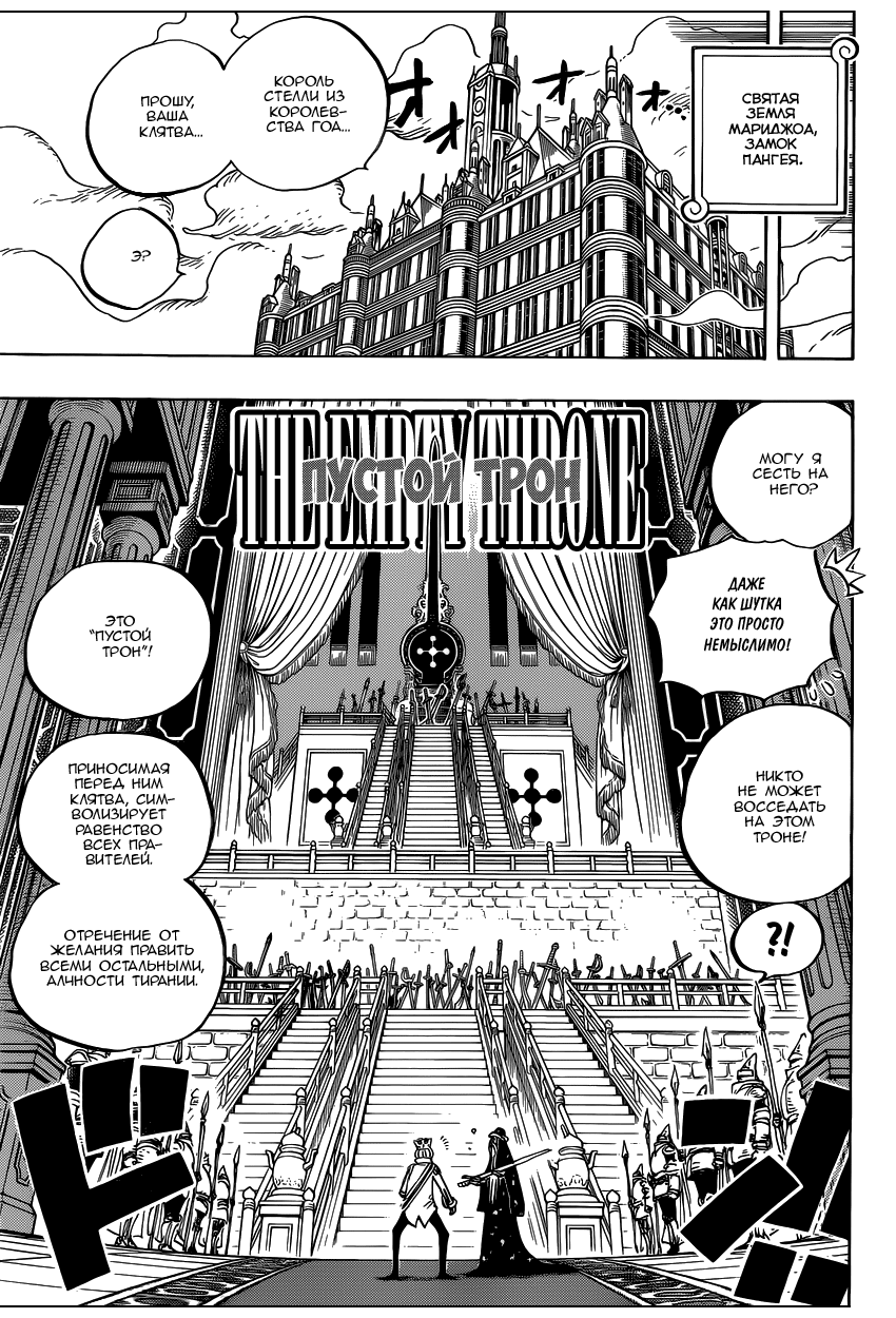 Read One Piece RU Manga Online