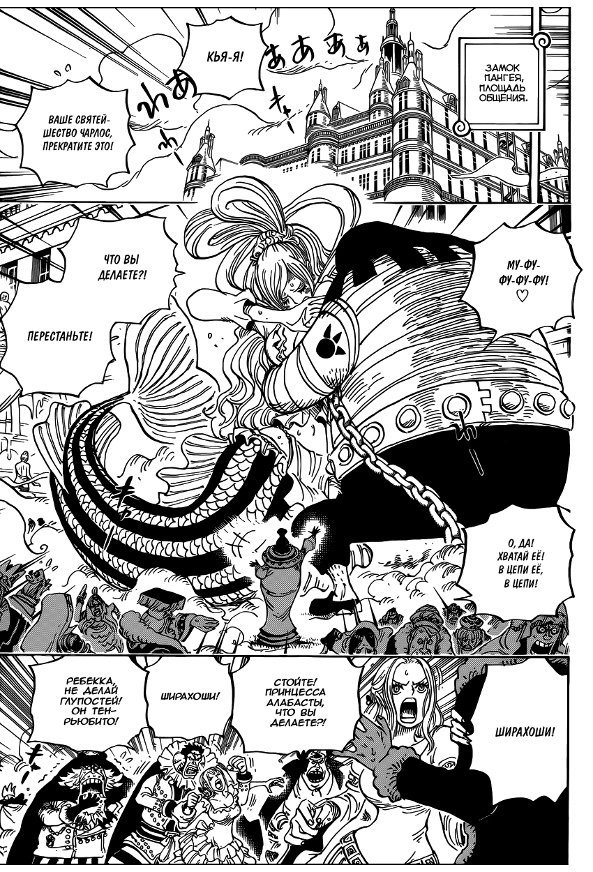 Read One Piece RU Manga Online