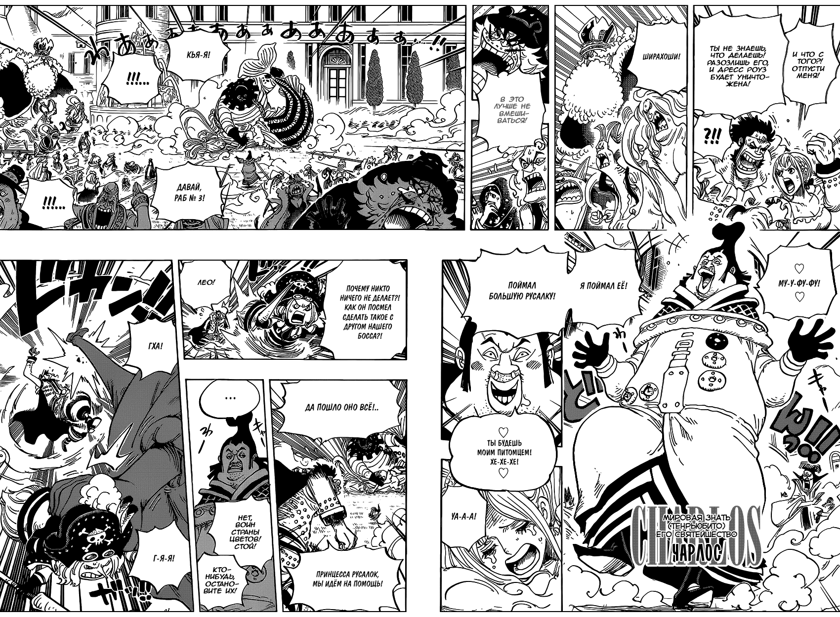 Read One Piece RU Manga Online