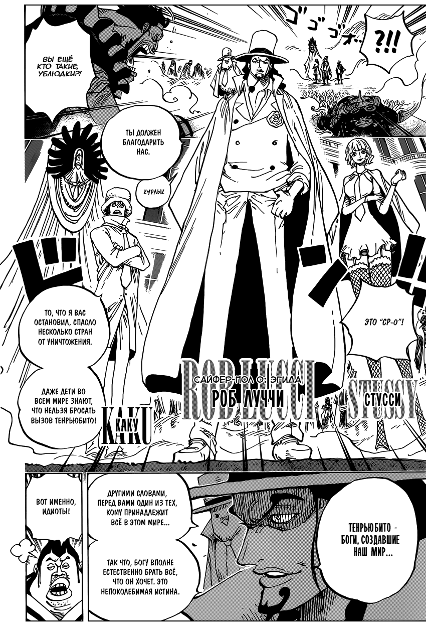 Read One Piece RU Manga Online