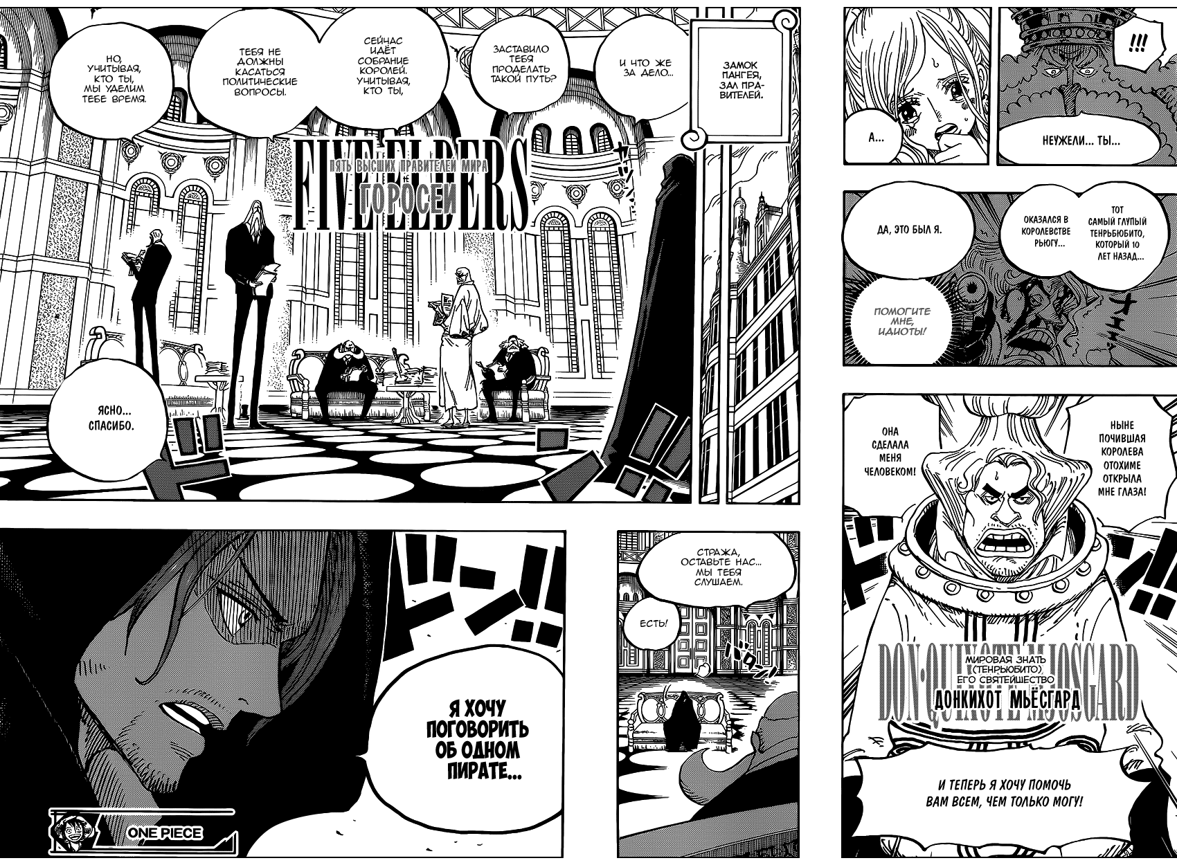 Read One Piece RU Manga Online