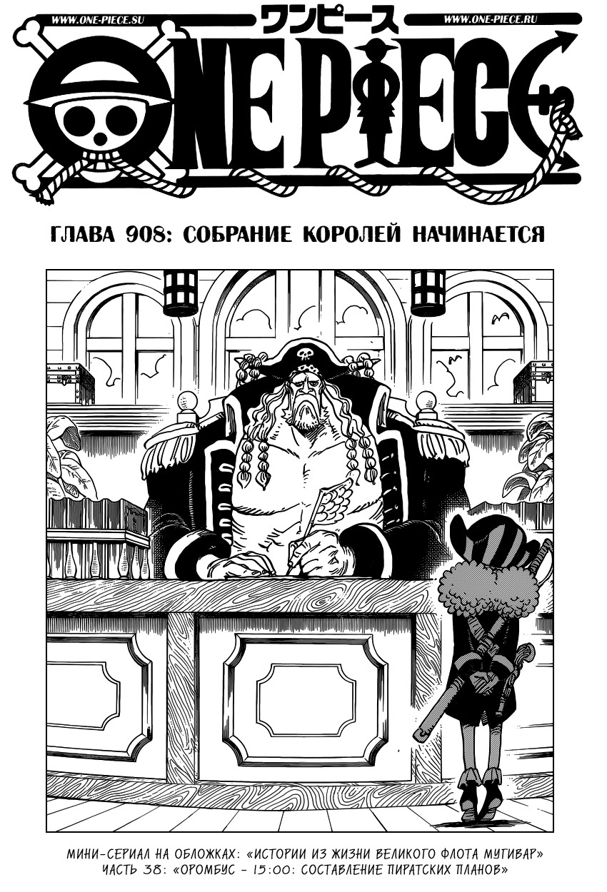 Read One Piece RU Manga Online