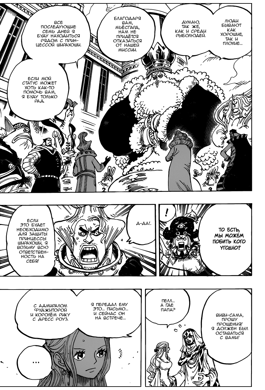 Read One Piece RU Manga Online