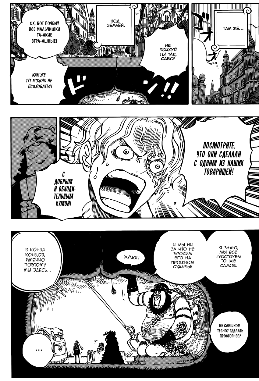 Read One Piece RU Manga Online