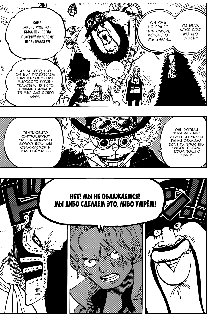Read One Piece RU Manga Online