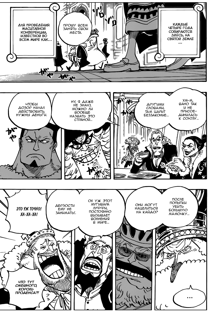 Read One Piece RU Manga Online