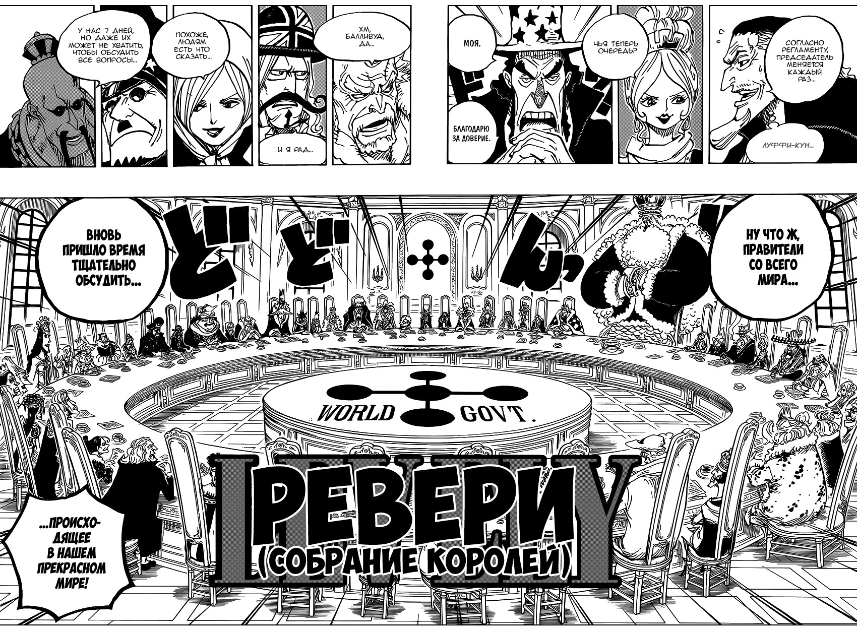 Read One Piece RU Manga Online