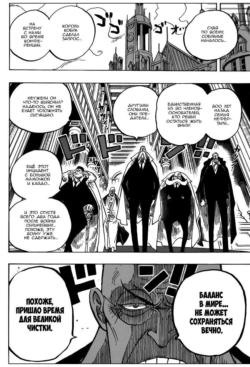 Read One Piece RU Manga Online