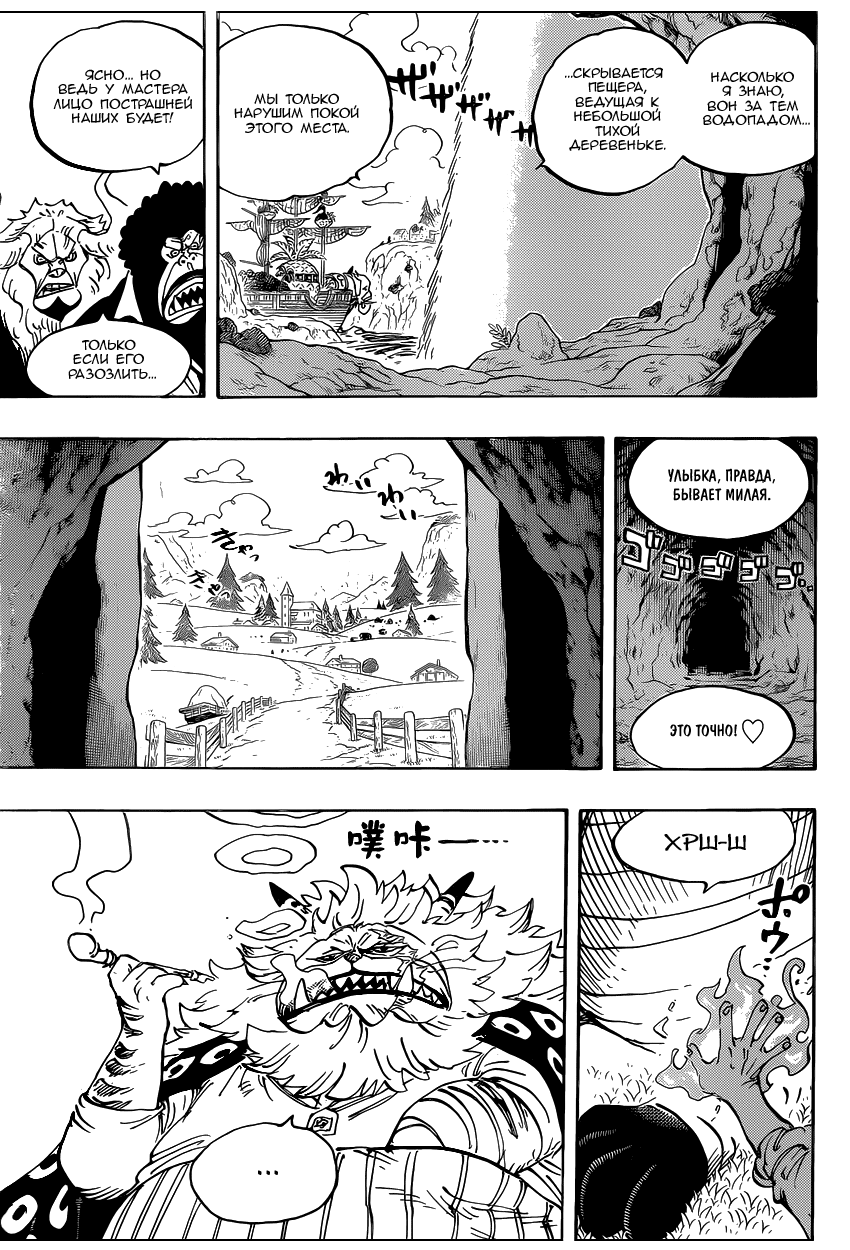 Read One Piece RU Manga Online