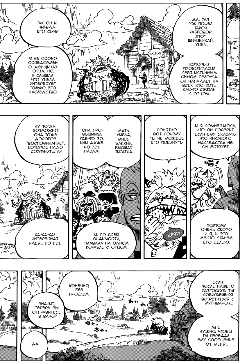 Read One Piece RU Manga Online