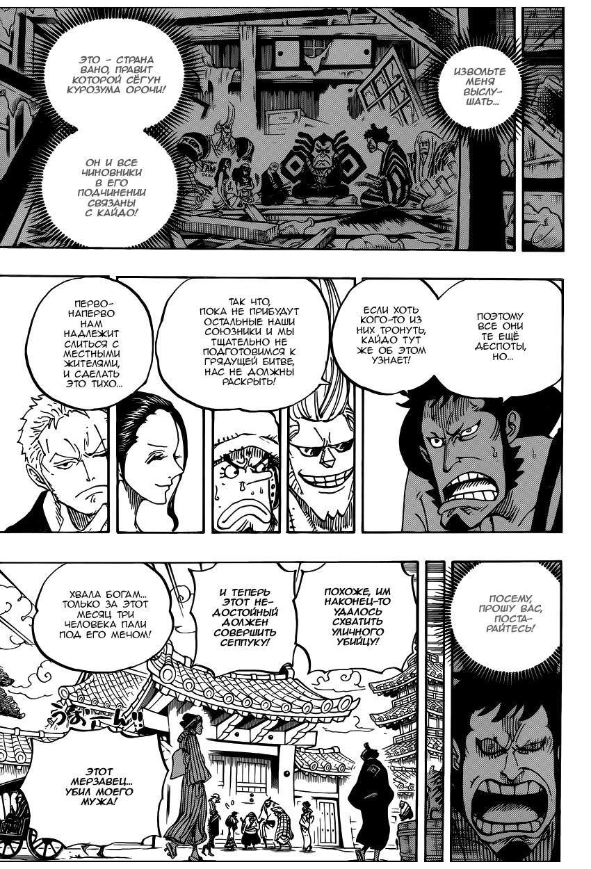 Read One Piece RU Manga Online