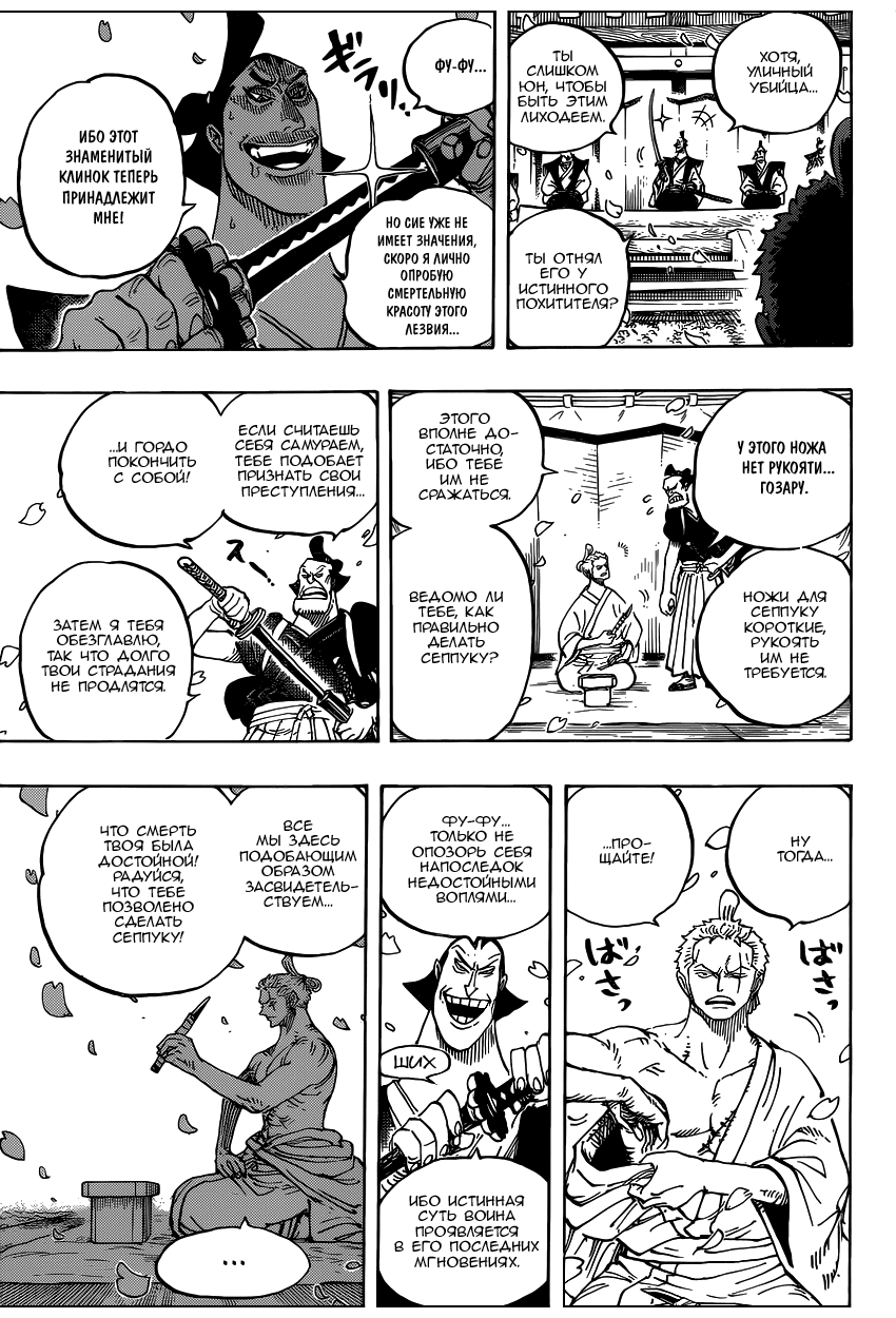 Read One Piece RU Manga Online