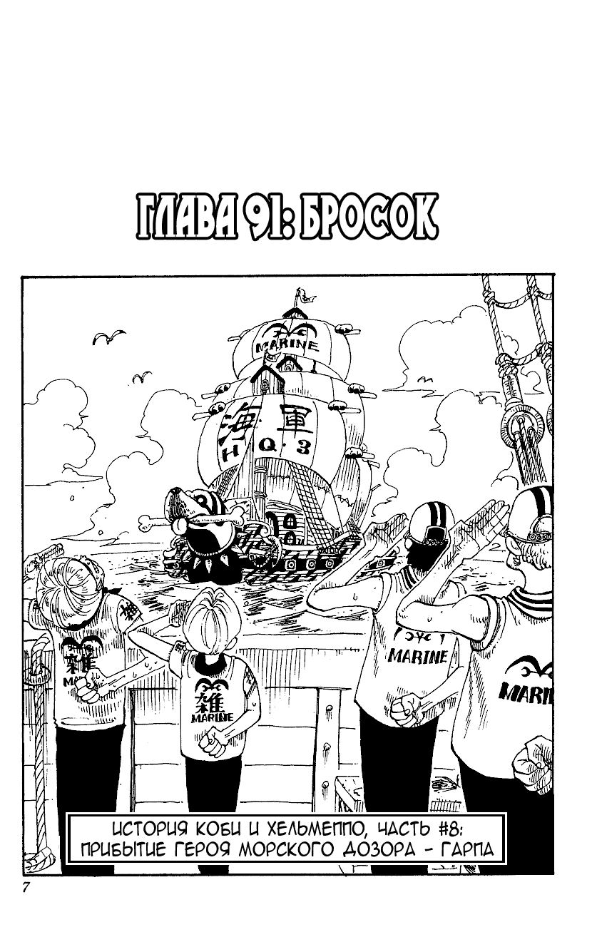 Read One Piece RU Manga Online
