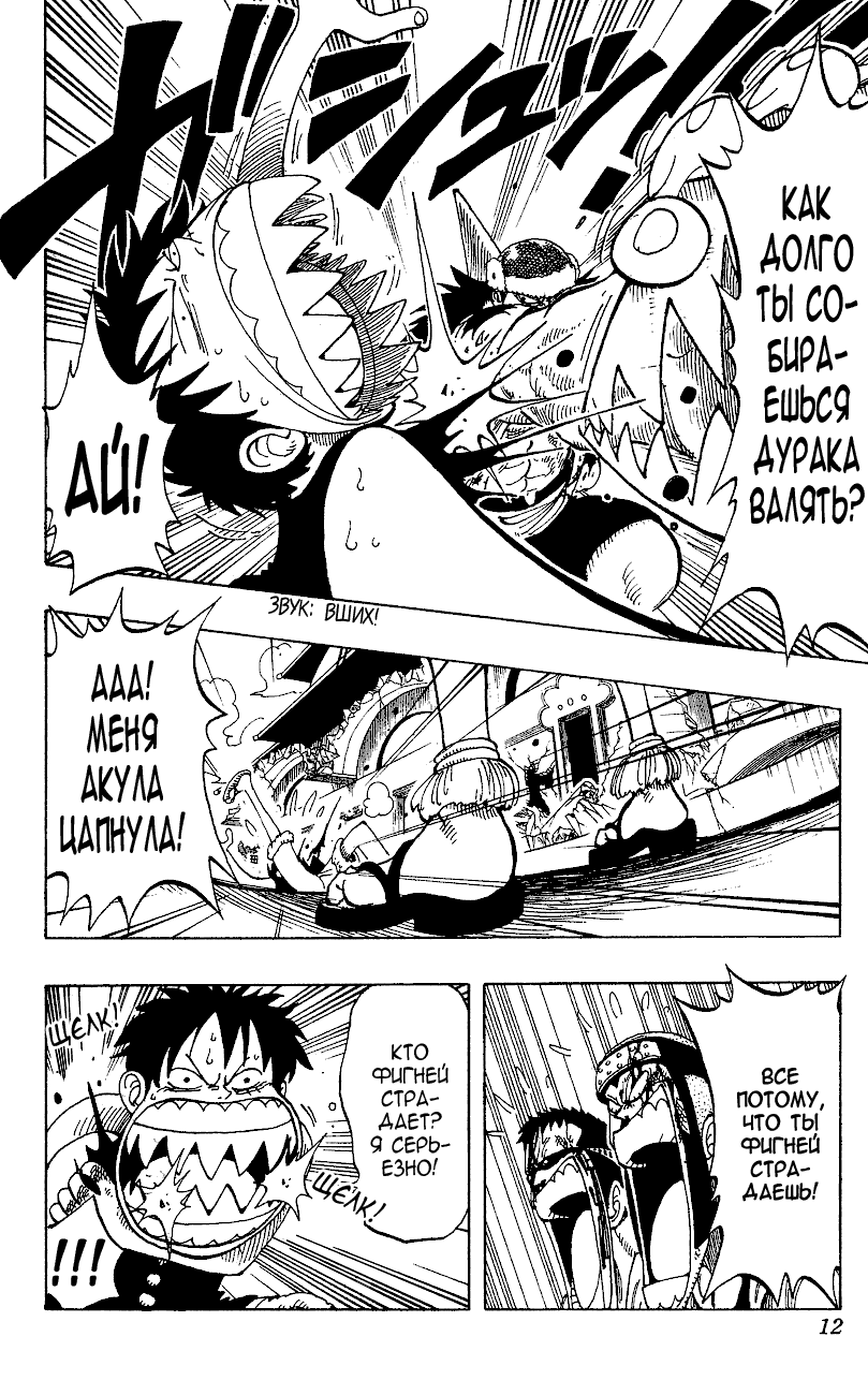 Read One Piece RU Manga Online