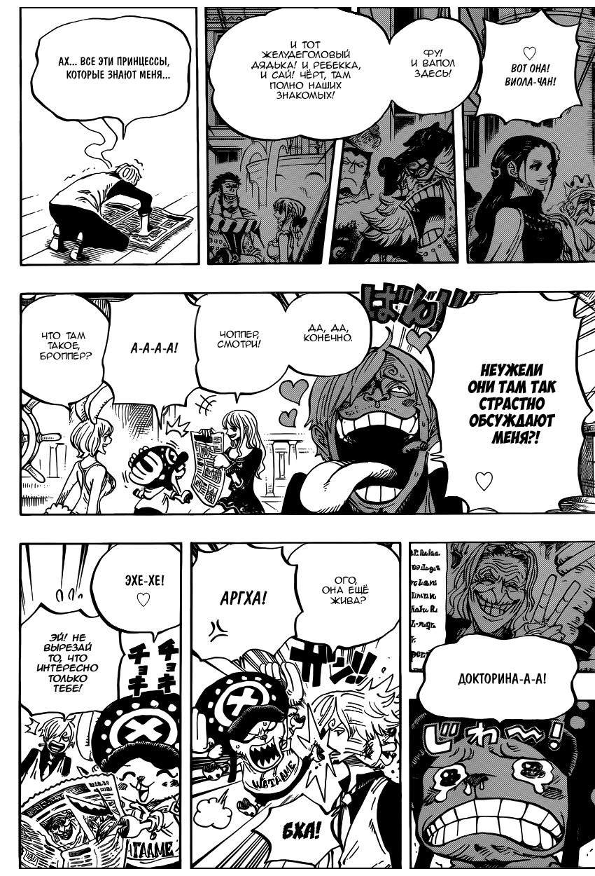 Read One Piece RU Manga Online
