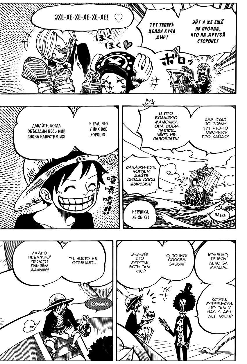 Read One Piece RU Manga Online